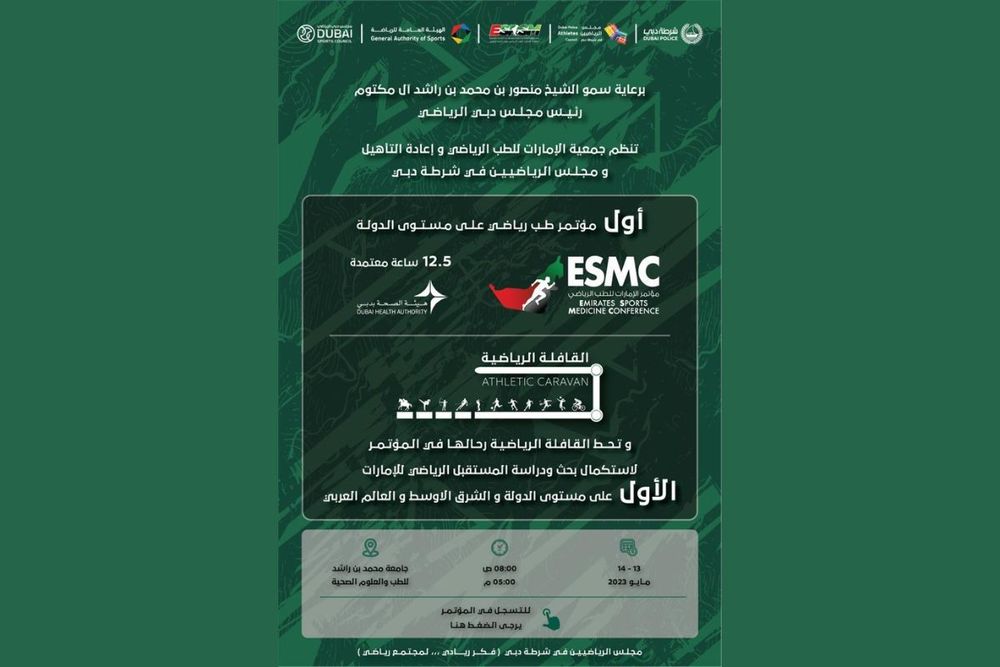 Dubai to host inaugural UAE National Sports Medicine Conference