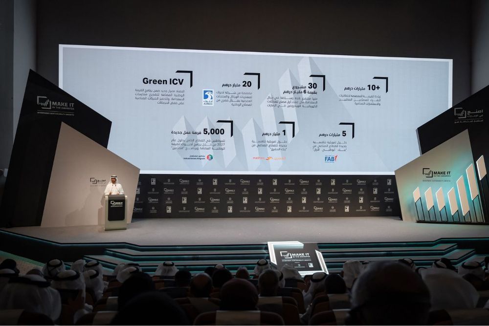 UAE launches a new quality mark for local products