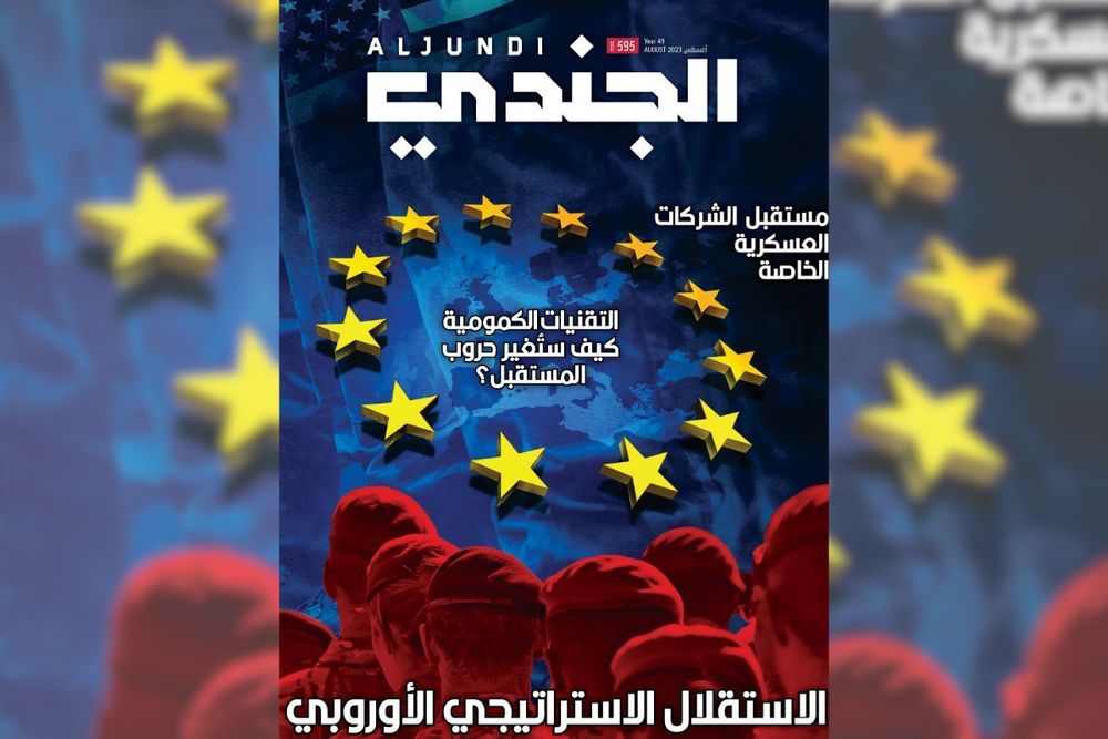 'Al-Jundi' journal's latest issue highlights military advancements with a focus on technology and AI