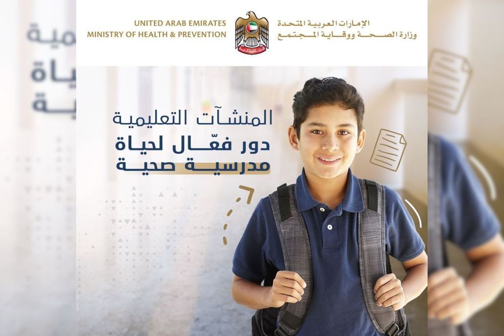 MOHAP launches Back-to-School health awareness campaign