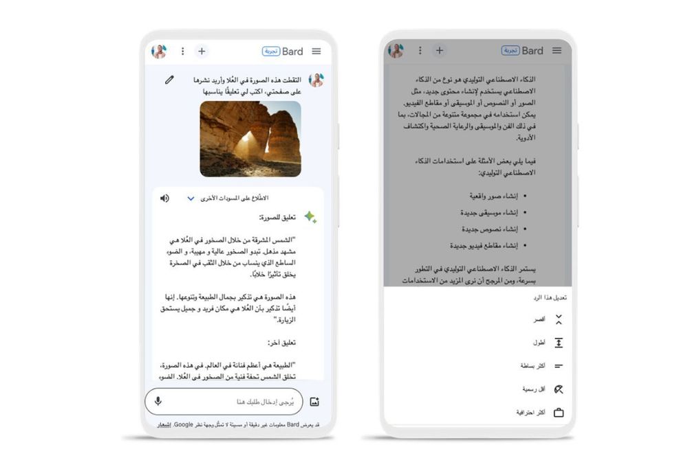 Google Lens is Coming to Bard in Arabic