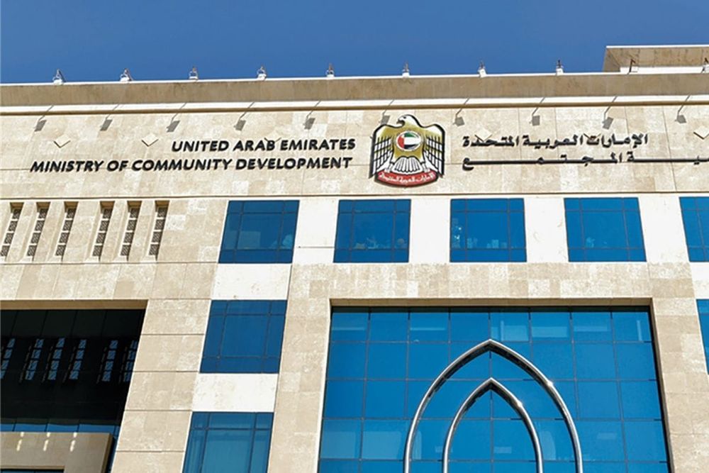 Ministry of Community Development Aims to Empower People of Determination with Enhanced Digital Services