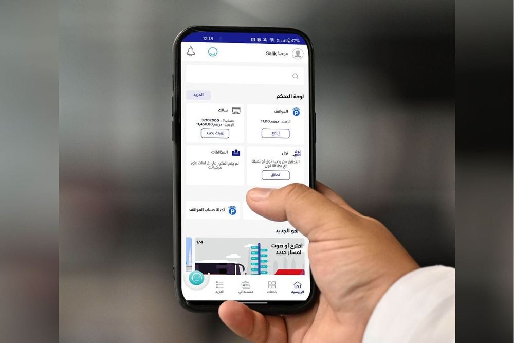 RTA Unveils Enhanced App for Seamless Access to Transport Services in Dubai