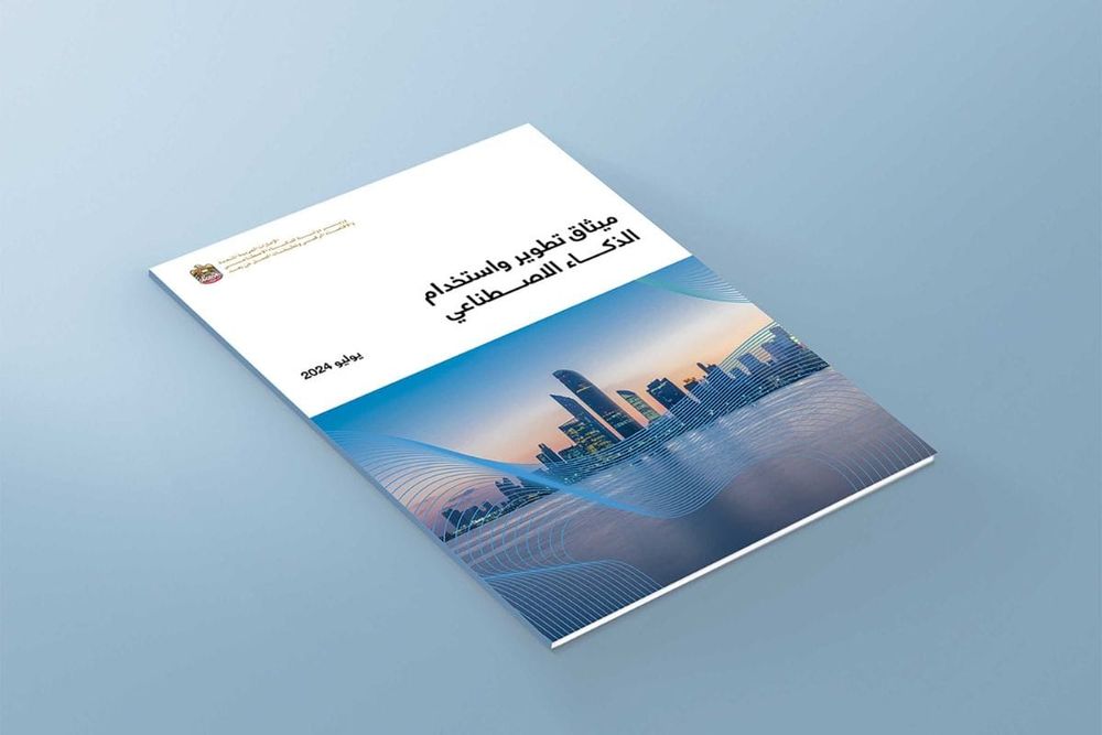 UAE Launches AI Charter to Lead Global Innovation and Ethical Standards