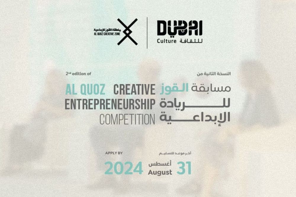 Dubai Culture Launches Second Al Quoz Creative Forum and Competition to Boost Entrepreneurial Innovation