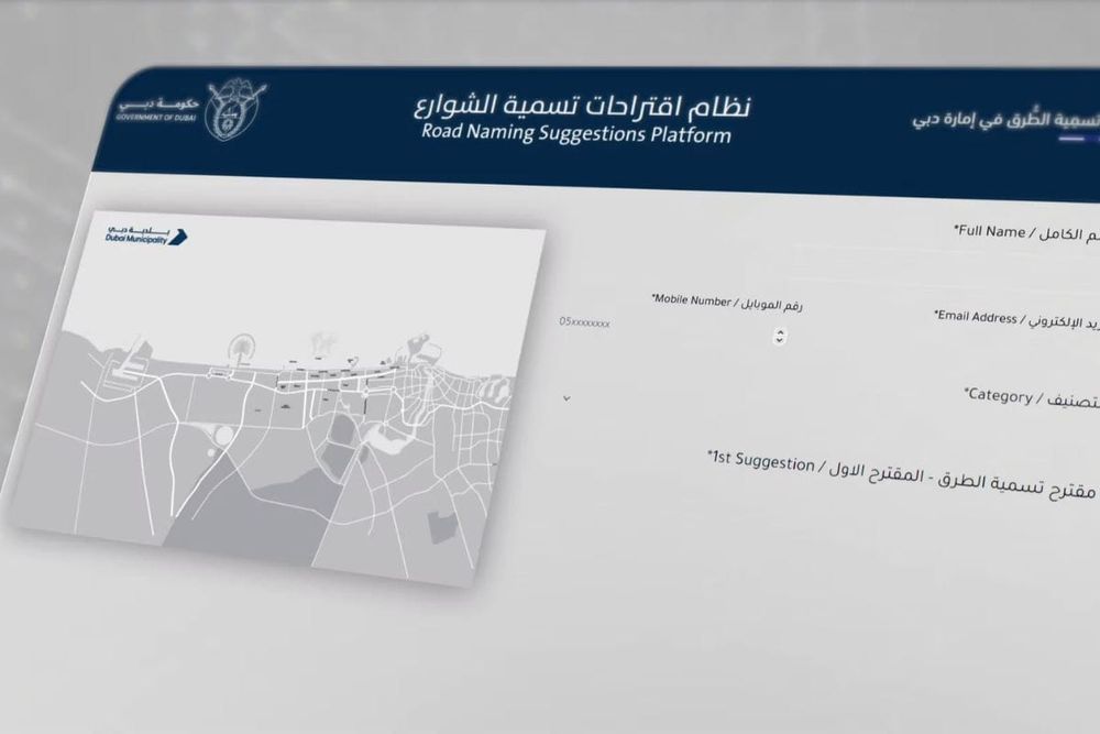 Dubai Launches ‘Roads Naming Suggestions' Platform to Promote Community Participation