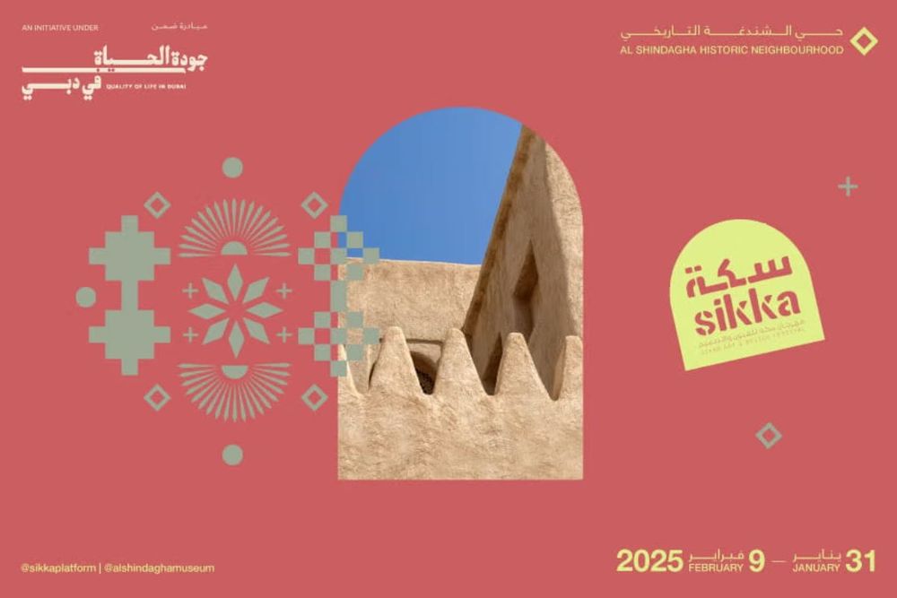 Sikka Art & Design Festival 2025 Set to Begin Tomorrow