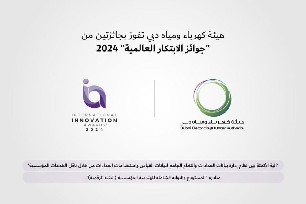 DEWA Wins Two Accolades at 2024 International Innovation Awards