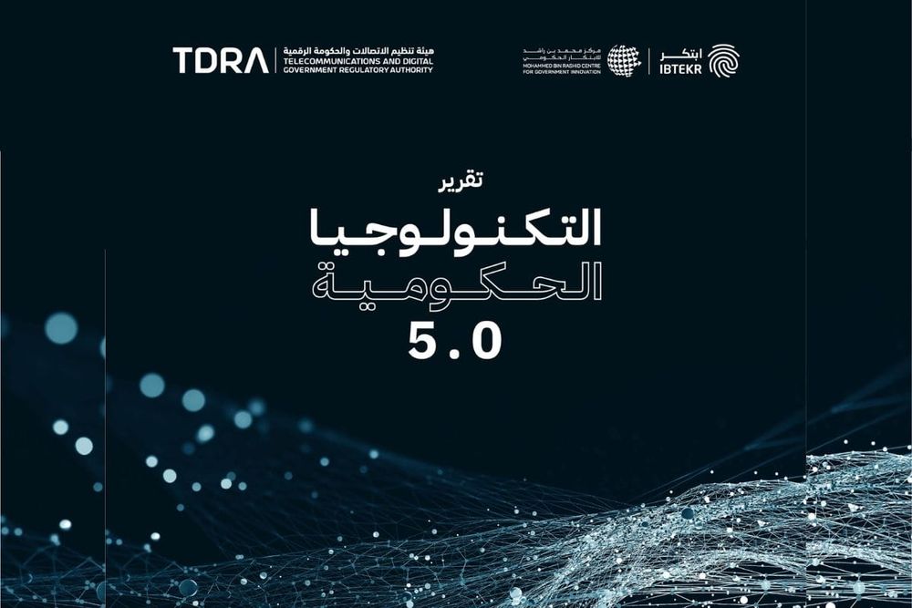 MBRCGI Launches Government Technology 5.0 Report to Advance Digital Innovation in Public Sector