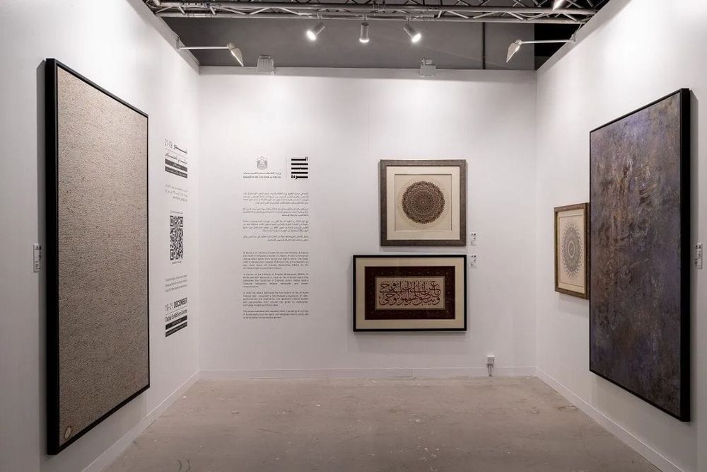 Ministry of Culture Launches 19th Al Burda Award Celebrating Social Unity Through Islamic Art