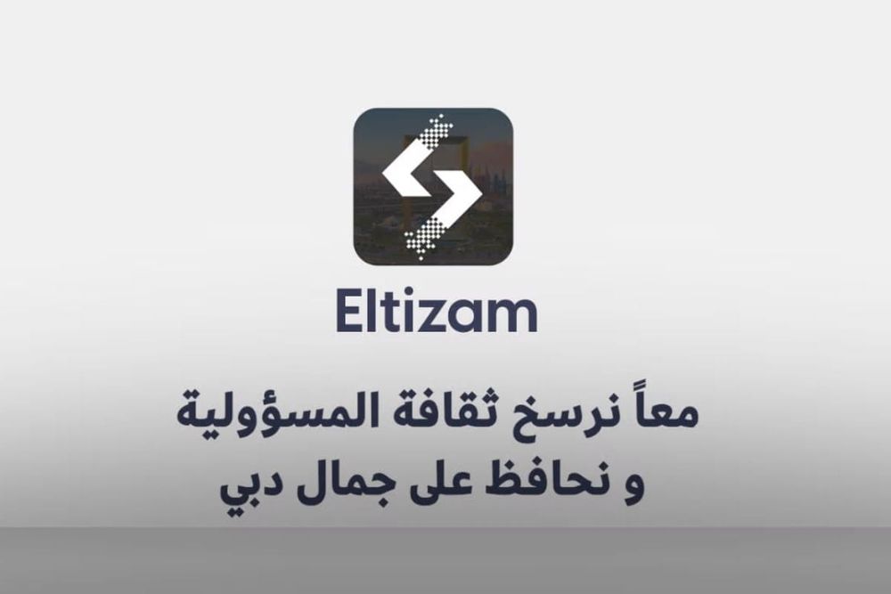 Dubai Municipality Launches ‘Eltizam’ App to Strengthen Cleanliness Enforcement