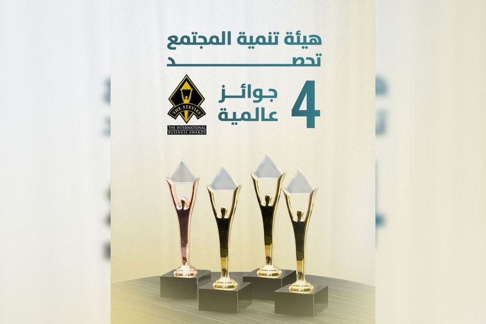 Dubai Community Development Authority Wins Four Global Honours at Stevie Awards
