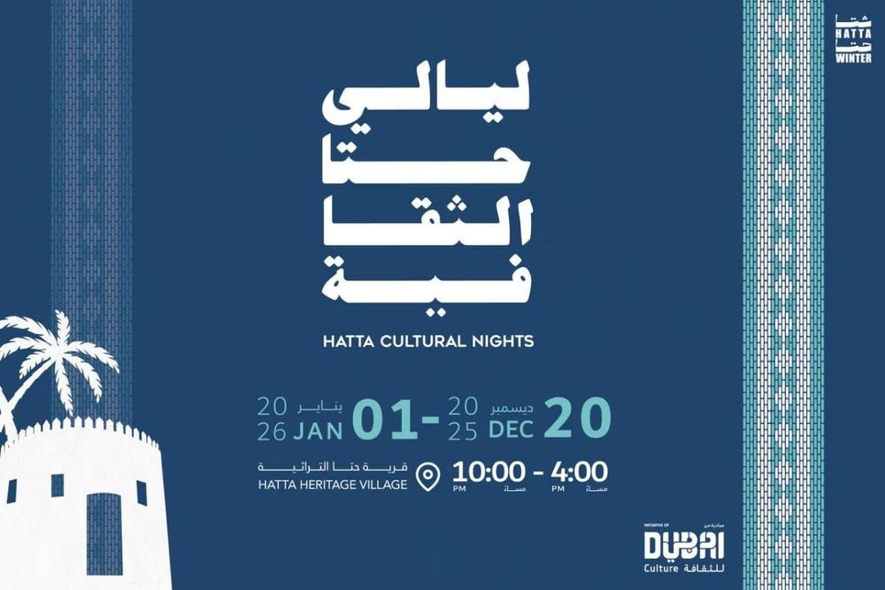 Dubai Culture Launches Fifth Hatta Cultural Nights After Regional Award Win
