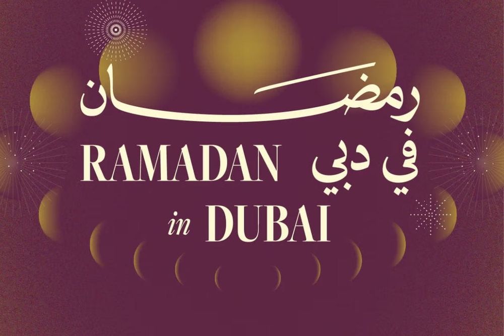 Dubai Culture Launches Ramadan Nights Programme to Celebrate Emirati Heritage and Community Spirit