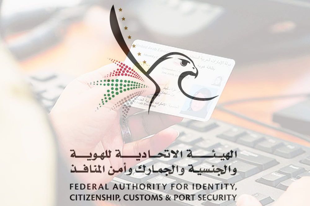 UAE Citizens Can Now Renew Emirates ID One Year Before Expiry