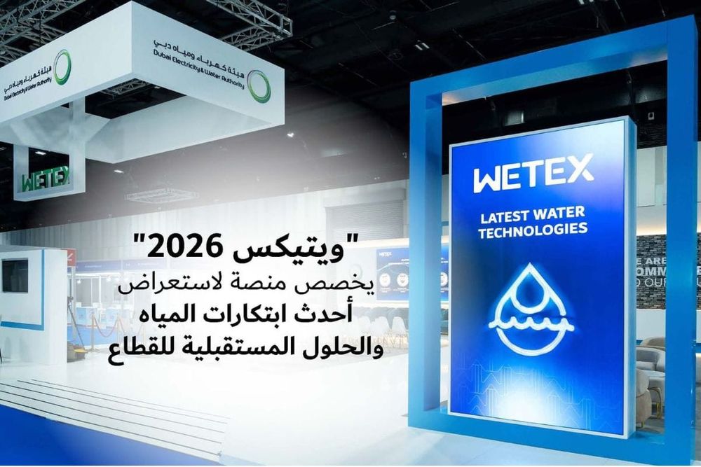 WETEX 2026 to Spotlight Water Innovation and Smart Solutions in Dubai