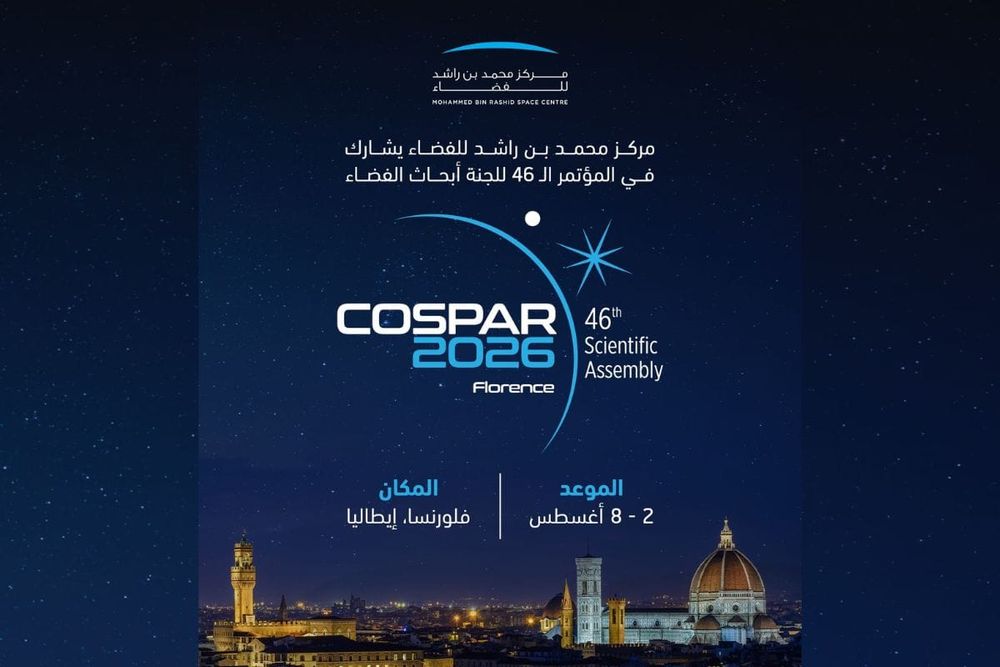MBRSC Set to Showcase UAE Space Milestones at COSPAR 2026 in Florence