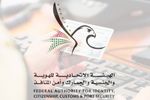 UAE Citizens Can Now Renew Emirates ID One Year Before Expiry