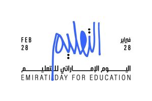 Emirati Day for Education Reinforces UAE Commitment to Future Ready Learning