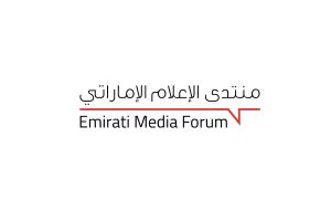 Dubai Press Club to Host 11th Emirati Media Forum to Address Misinformation and AI in a Shifting Regional Landscape