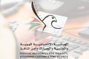 UAE Citizens Can Now Renew Emirates ID One Year Before Expiry
