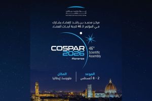 MBRSC Set to Showcase UAE Space Milestones at COSPAR 2026 in Florence