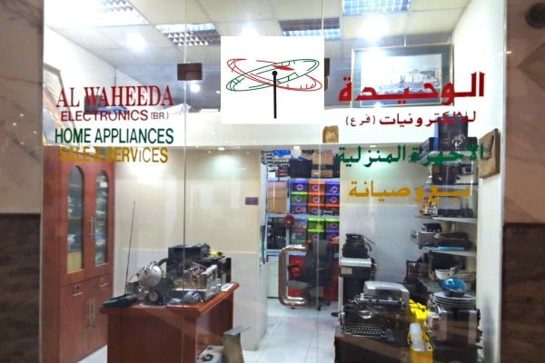Interview with Hamid, Manager at Al Waheeda Electronics on Ham Radio, Tracking Devices & Vintages Electronics