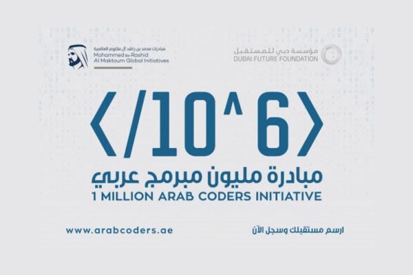 'One Million Arab Coders' hosts 32 experts for Coders Talk