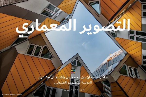 Humanity – HIPA’s new theme for the 10th season of competition