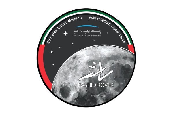 MBRSC unveils the official logo of Emirates Lunar Mission