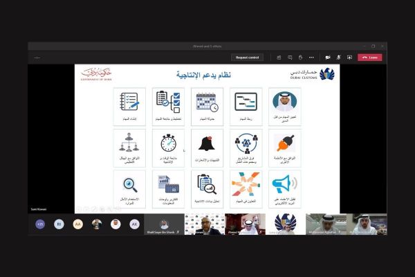 Dubai Customs launches Smart Tasks platform to support work from home system