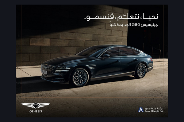 All-new stylish and strong Genesis G80 arrives at Juma Al Majid