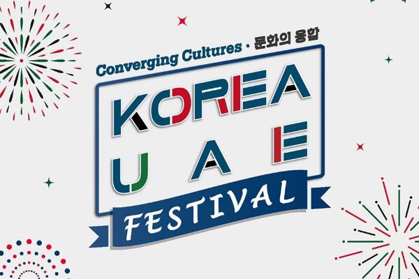 ‘Emirati-Korean Festival’ to be launched virtually on 31st March