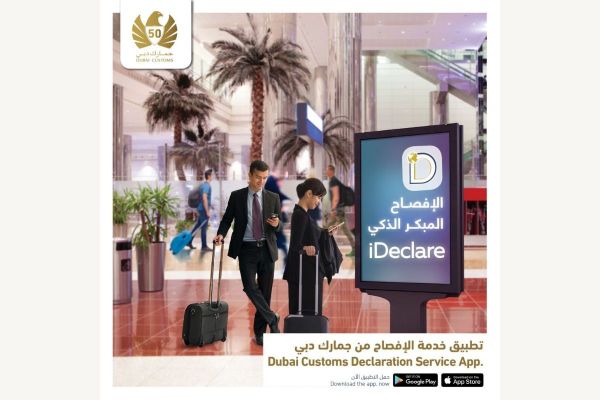 Dubai Customs highlights features of 2nd release of 'iDeclare' smart application