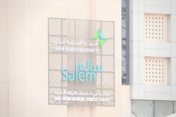 DHA’s new medical fitness centre opens in Bur Dubai