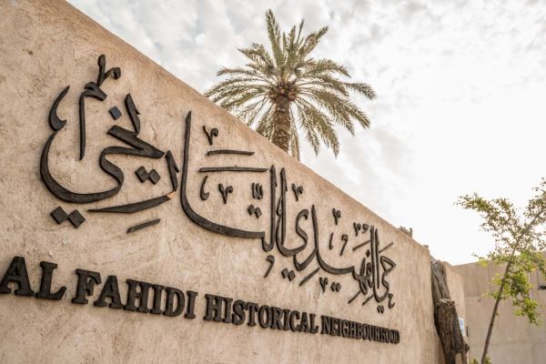 Venture Into Dubai's Rich History & Heritage