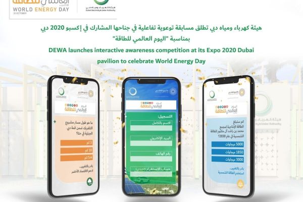DEWA launches interactive awareness competition at its Expo 2020 Dubai pavilion