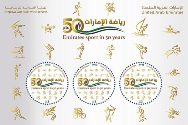 Emirates Post Group, General Authority of Sports launch 'UAE Sport in 50 Years' stamp