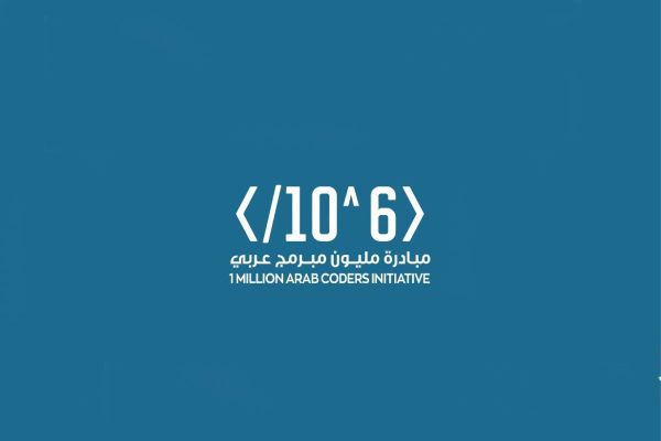 Experts from the Region Join ‘One Million Arab Coders’ Challenge Jury
