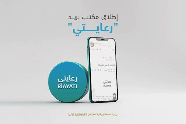 MoHAP launches 'Riayati Post Office' service to regulate health insurance operations