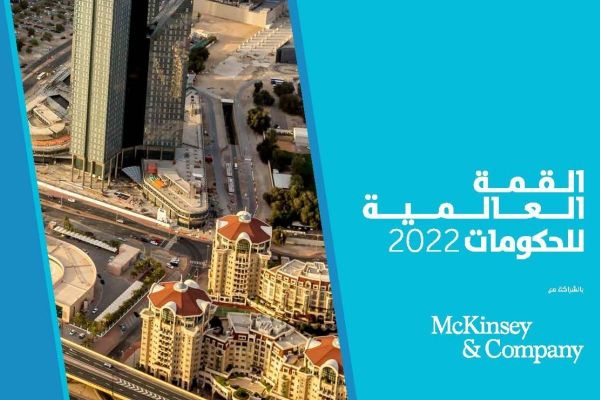 WGSO releases report in partnership with McKinsey & Company