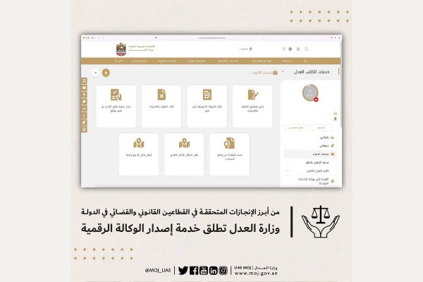 Ministry of Justice launches digital power of attorney issuance service