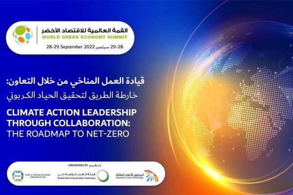 WGES will take place on 28-29 September at the Dubai World Trade Centre