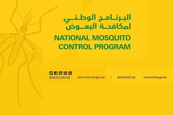 Ministry of Climate Change and Environment launches ‘National Mosquito Control Campaign’