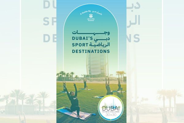 Check out these exciting  Dubai Fitness Challenge activities on Brand Dubai's Guide