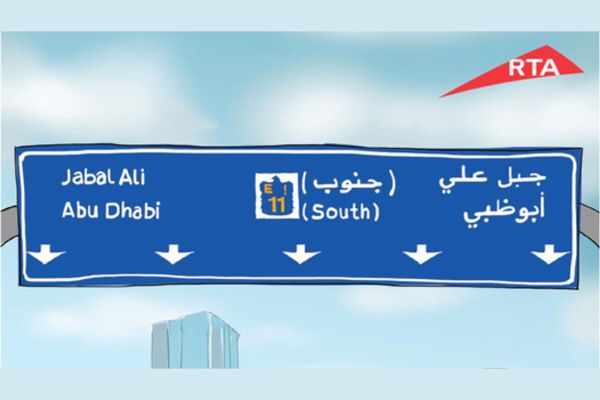 A guide to understanding Dubai's colour-coded street signs