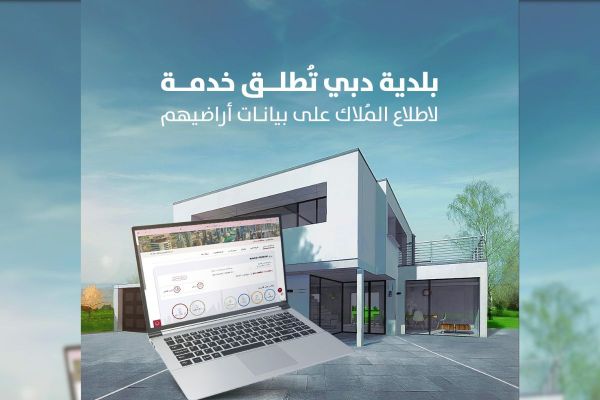 Dubai Municipality launches online portal to provide easy access to land and property data
