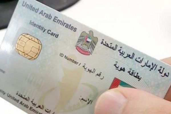 UAE Companies Will Soon Access Information Directly from ICP Database