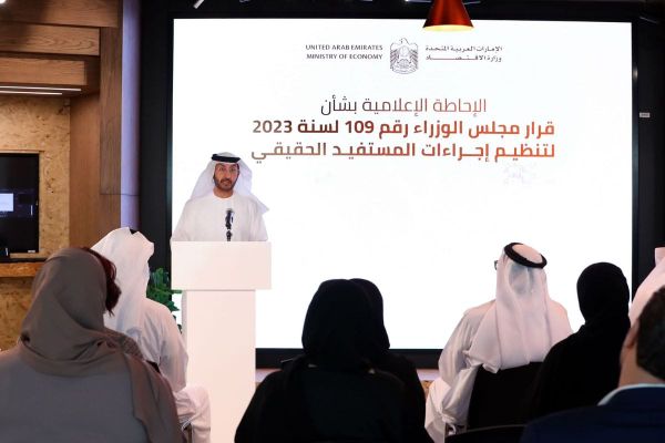 UAE Enhances Anti-Money Laundering and Counter-Terrorism Financing System