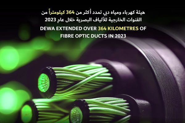DEWA Expands Fibre Optic Network by 364 Kilometres in 2023